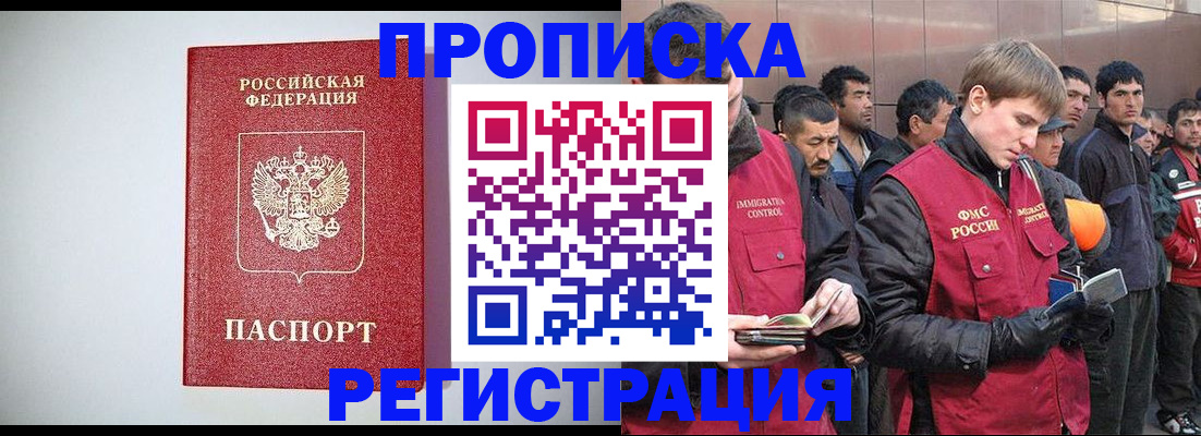 прописка ребенка в Шумихе