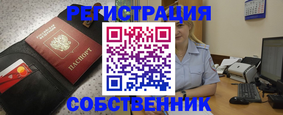 прописка паспорт в Шумихе