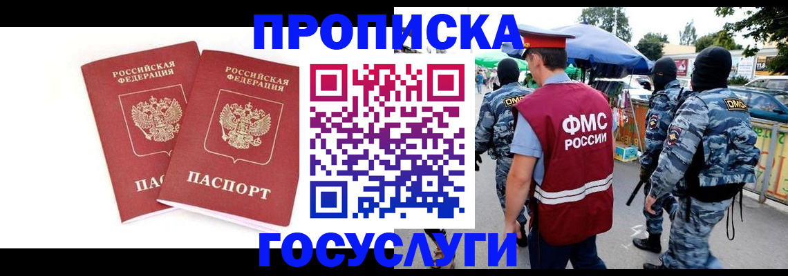 регистрация для дет. сада в Шумихе